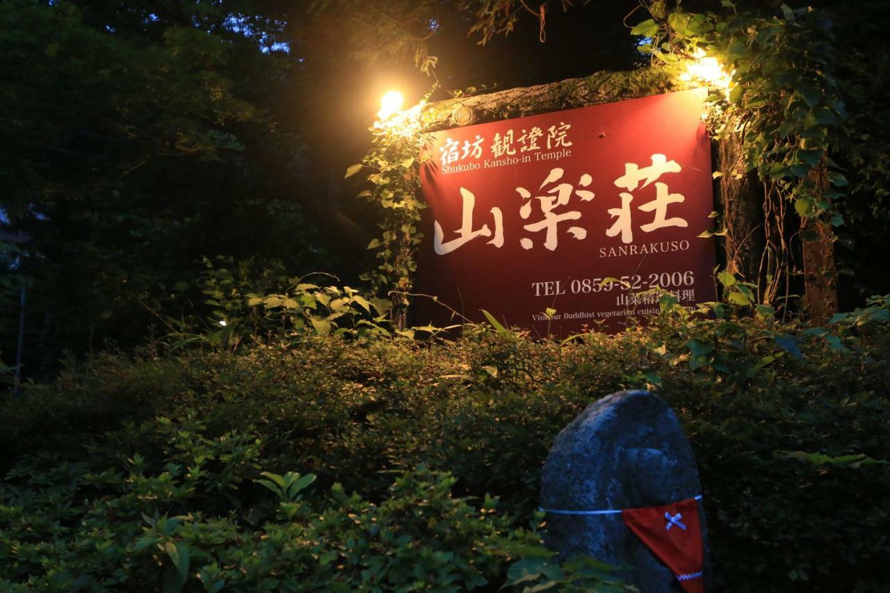 Shukubo Kansho-In Temple Sanrakuso Daisen  Buitenkant foto